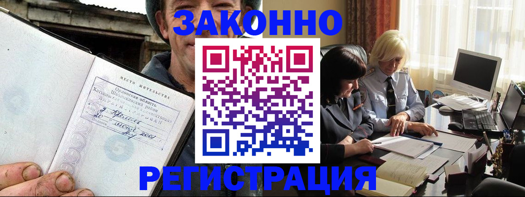 временная регистрация гарантия в Воркуте