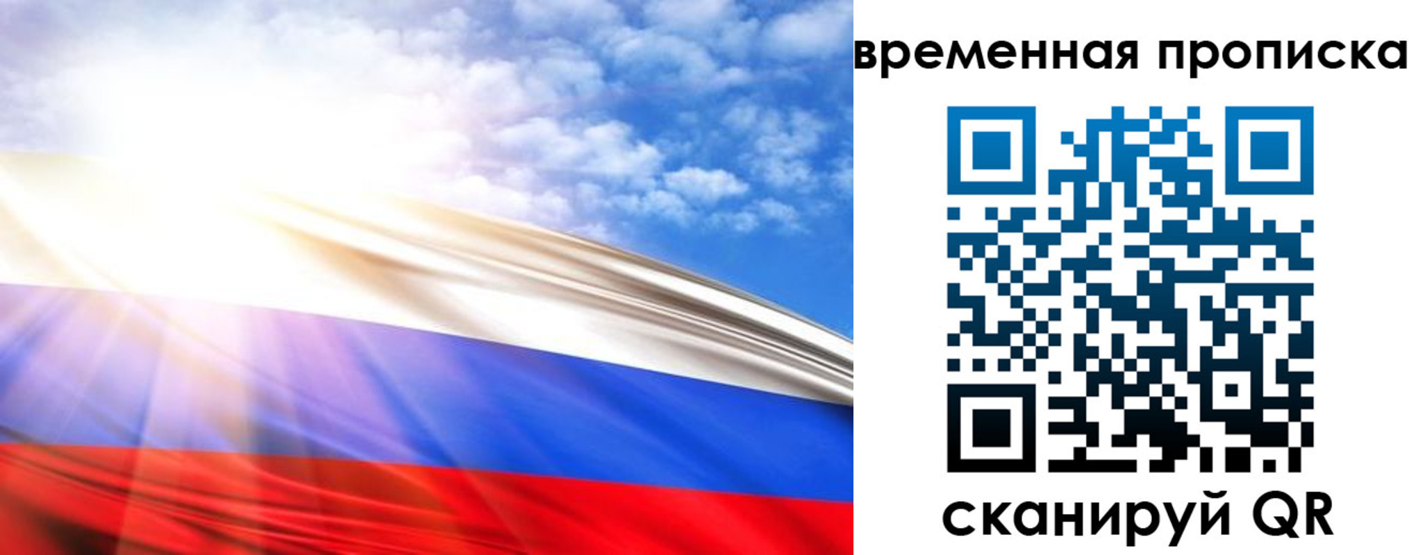 прописка в Воркуте
