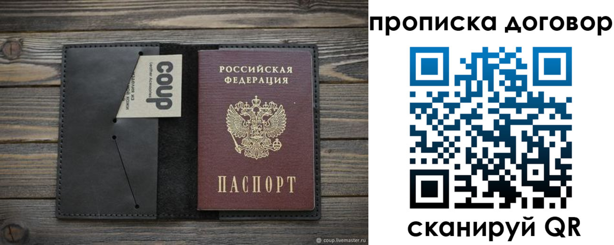 прописка регистрация в Воркуте