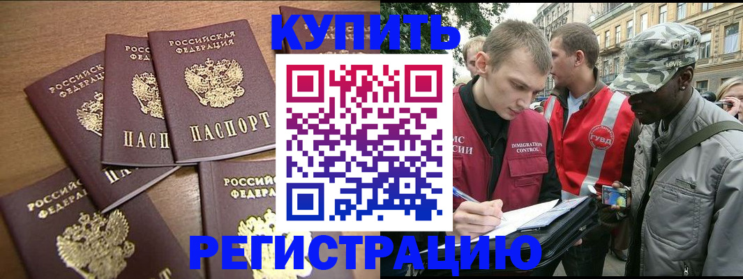 временная регистрация собственник в Воркуте