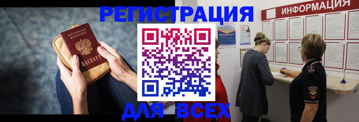 временная регистрация поиск в Воркуте