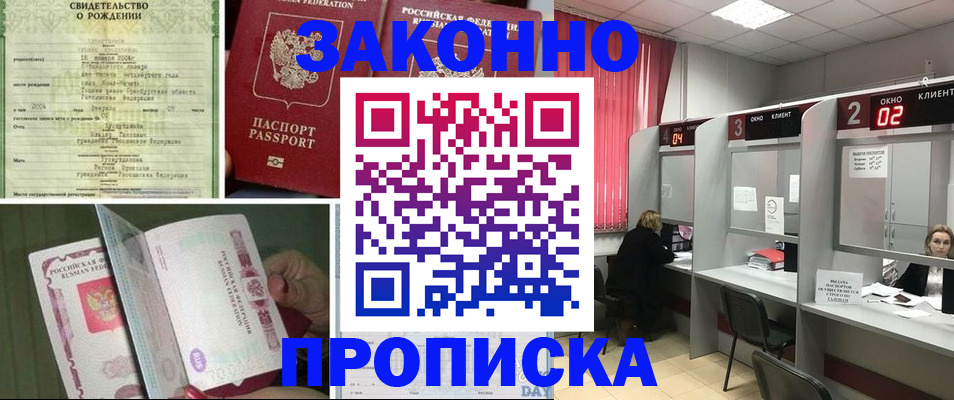 временная регистрация госуслуги в Воркуте