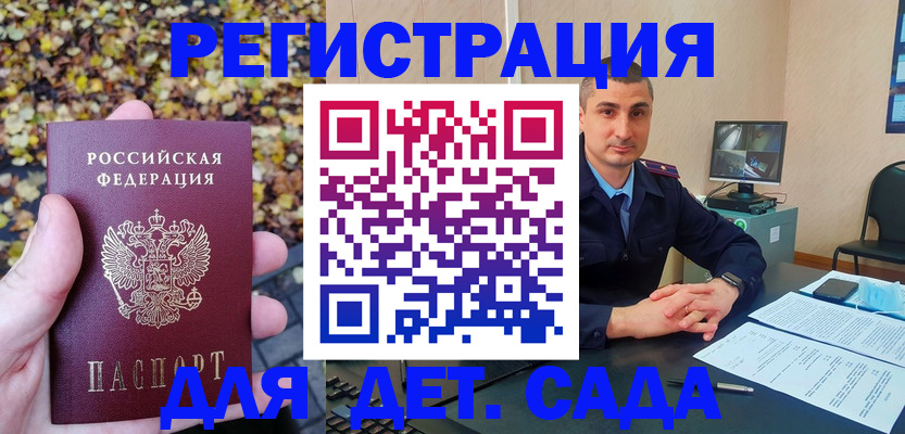 временная регистрация поиск в Воркуте