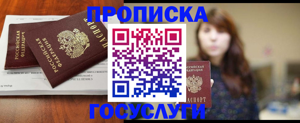 временная регистрация собственник в Воркуте