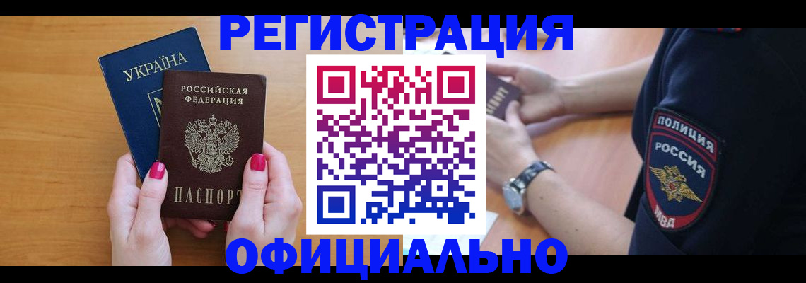 временная регистрация адрес в Воркуте