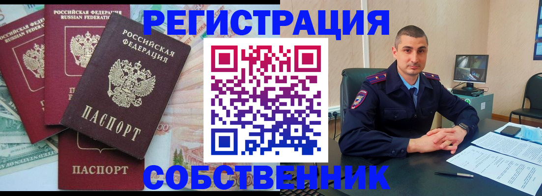 временная регистрация недорого в Воркуте