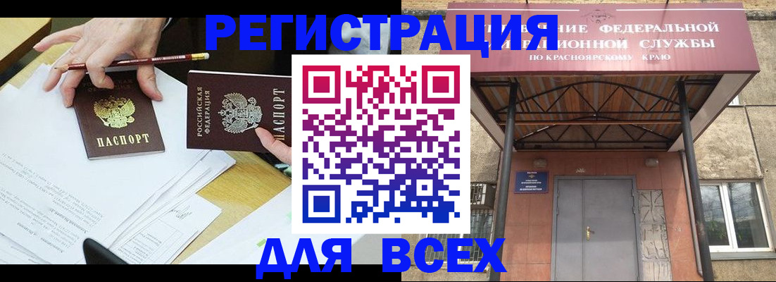 прописка законно в Воркуте