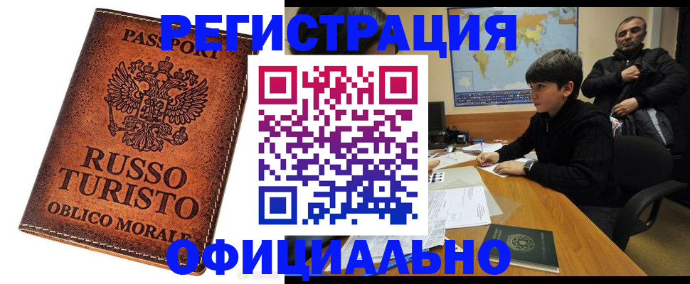 временная регистрация поиск в Воркуте